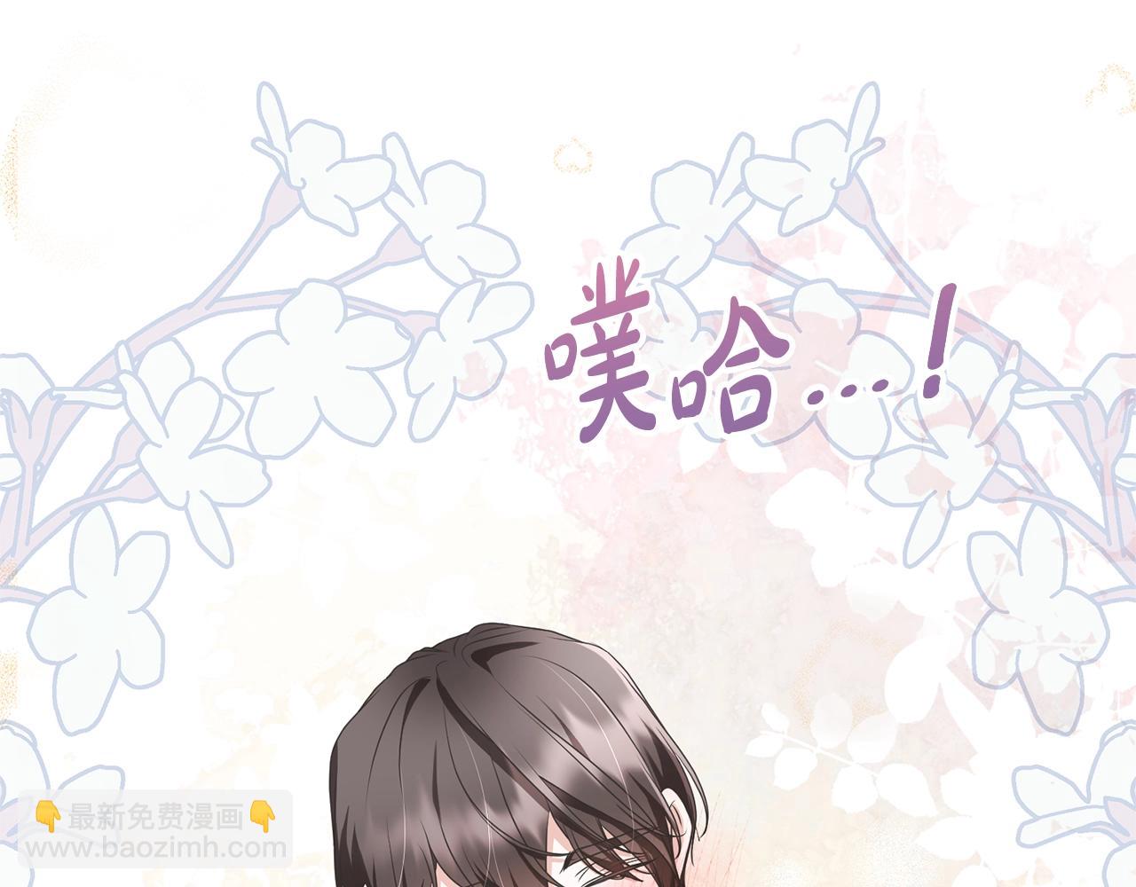 《我成了原着中不存在的角色》第65话 哥哥遭王妃暗算？！ 第23页