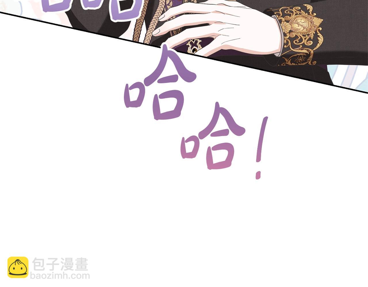 《我成了原着中不存在的角色》第65话 哥哥遭王妃暗算？！ 第25页