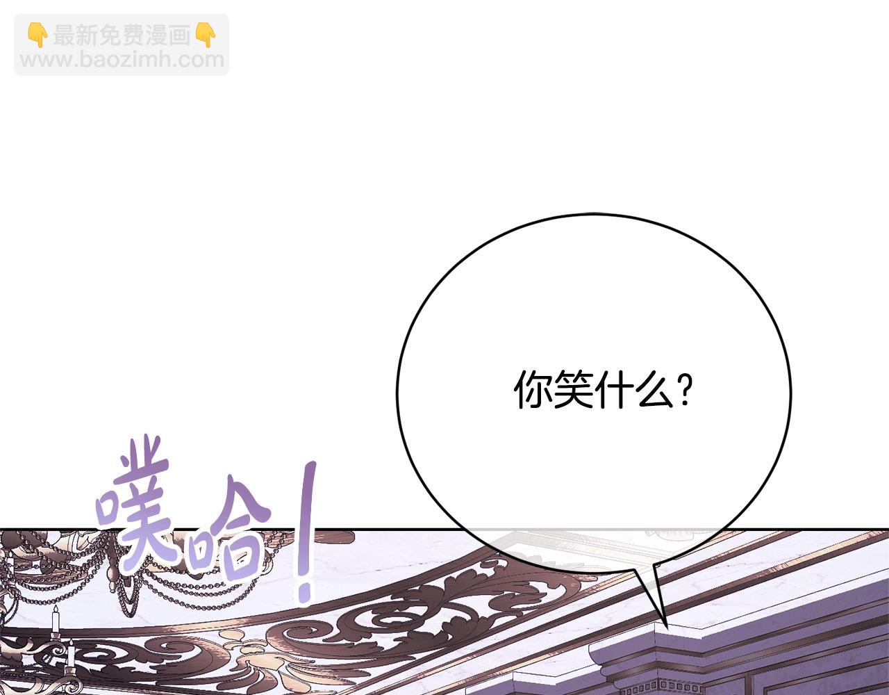 《我成了原着中不存在的角色》第65话 哥哥遭王妃暗算？！ 第26页