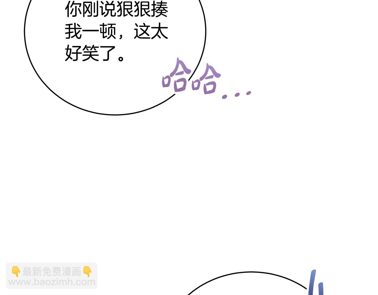 《我成了原着中不存在的角色》第65话 哥哥遭王妃暗算？！ 第28页