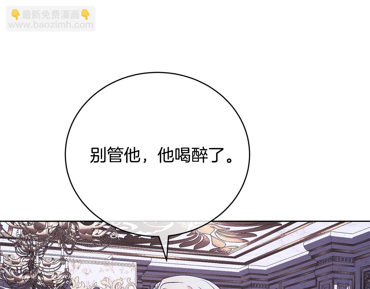 《我成了原着中不存在的角色》第65话 哥哥遭王妃暗算？！ 第30页