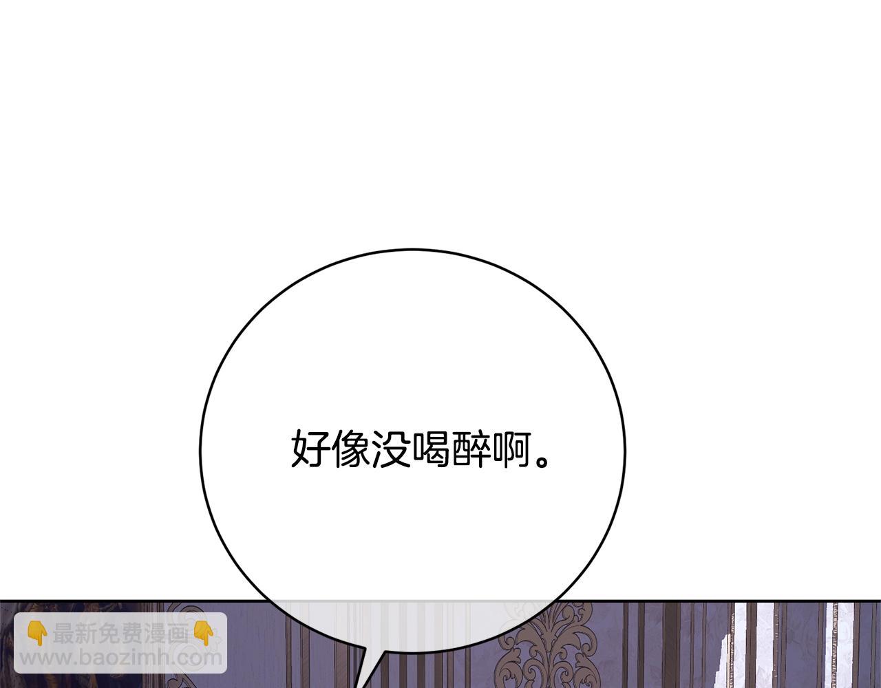 《我成了原着中不存在的角色》第65话 哥哥遭王妃暗算？！ 第33页