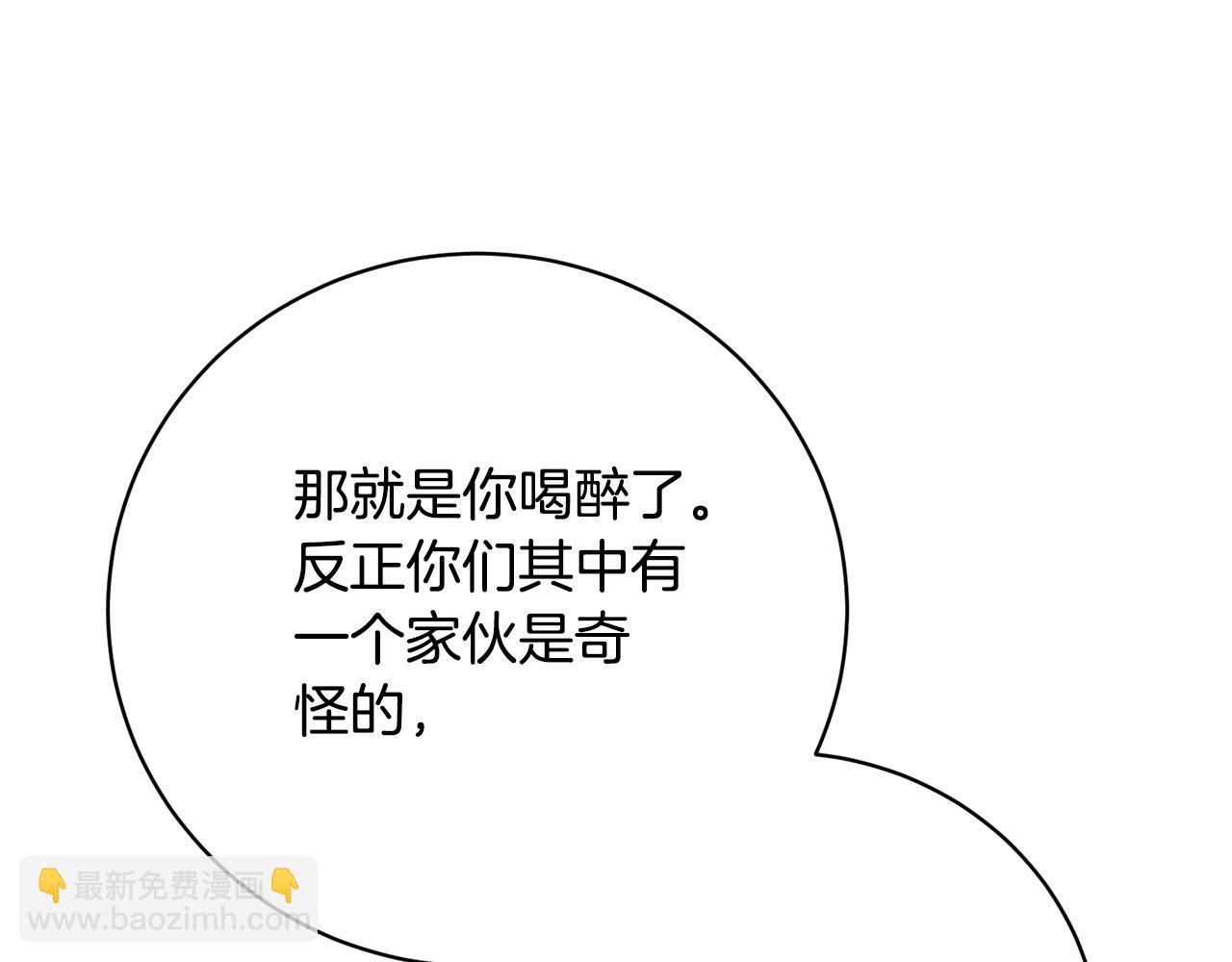 《我成了原着中不存在的角色》第65话 哥哥遭王妃暗算？！ 第36页