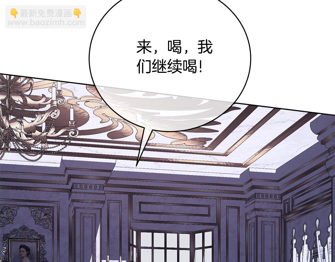 《我成了原着中不存在的角色》第65话 哥哥遭王妃暗算？！ 第40页