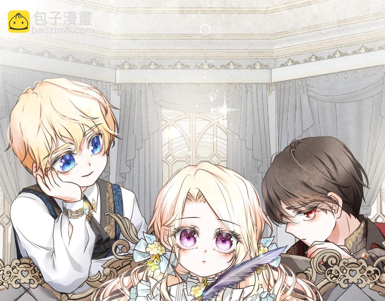 《我成了原着中不存在的角色》第65话 哥哥遭王妃暗算？！ 第43页