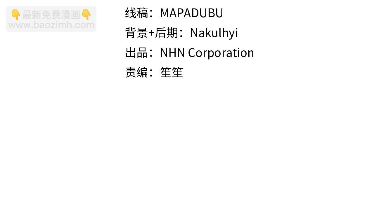 《我成了原着中不存在的角色》第65话 哥哥遭王妃暗算？！ 第46页