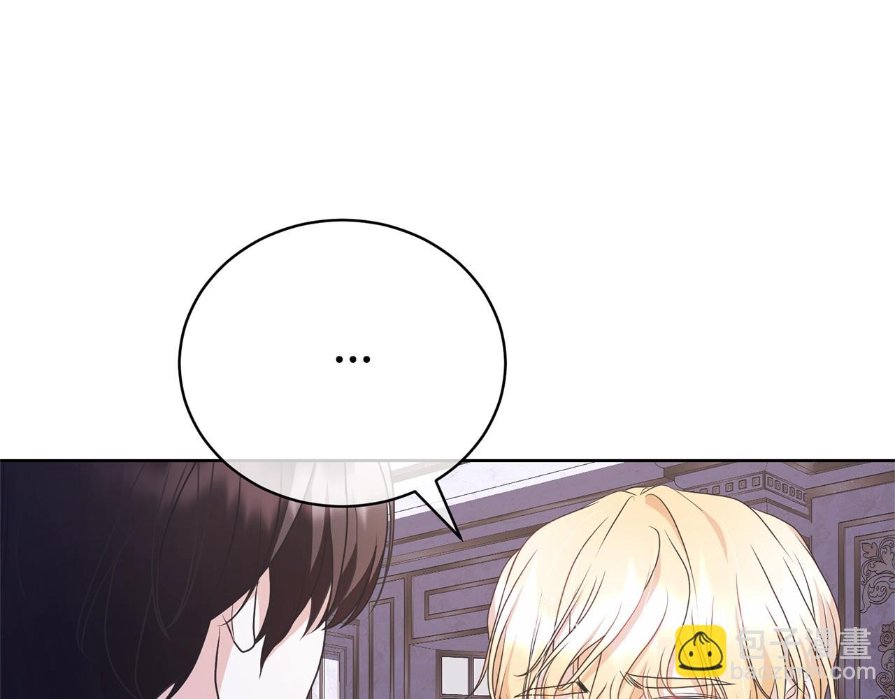 《我成了原着中不存在的角色》第65话 哥哥遭王妃暗算？！ 第7页