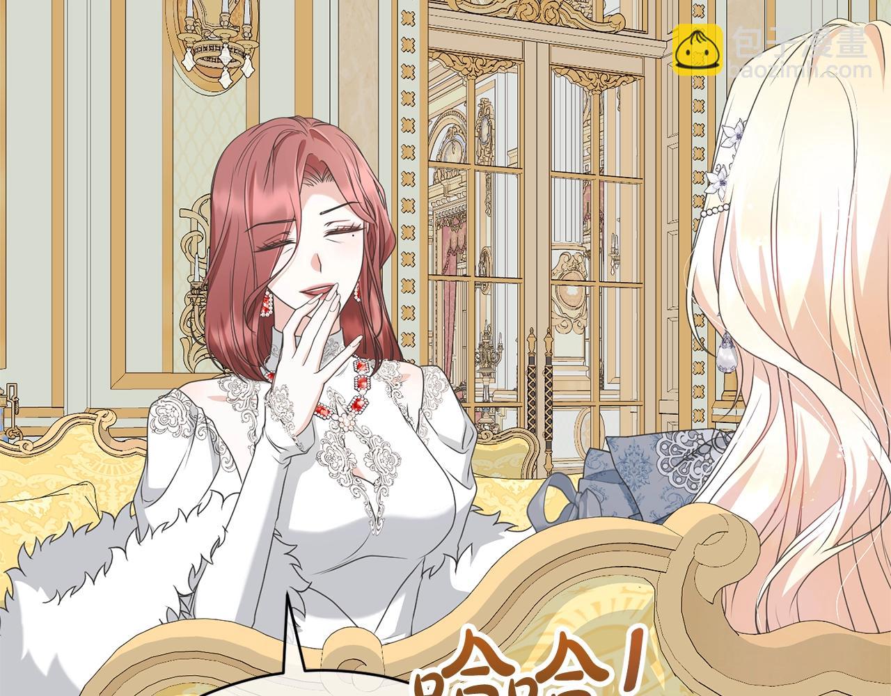 《我成了原着中不存在的角色》第66话 做自己世界的主角 第18页