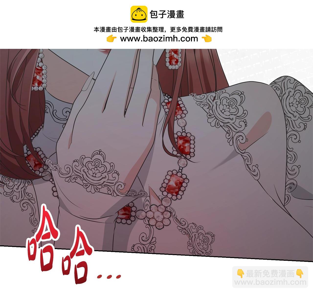 《我成了原着中不存在的角色》第66话 做自己世界的主角 第2页