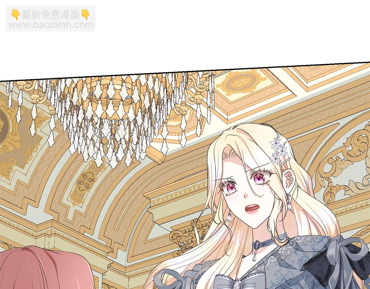《我成了原着中不存在的角色》第66话 做自己世界的主角 第37页