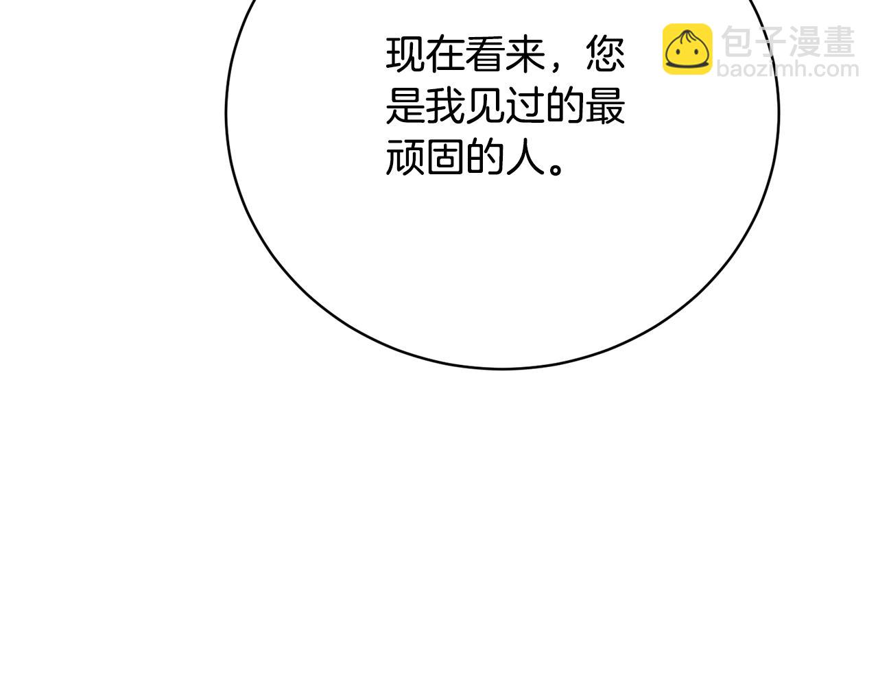 《我成了原着中不存在的角色》第66话 做自己世界的主角 第39页