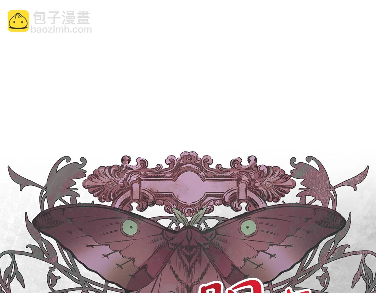 《我成了原着中不存在的角色》第66话 做自己世界的主角 第3页