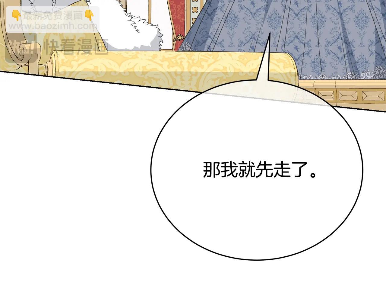 《我成了原着中不存在的角色》第66话 做自己世界的主角 第42页