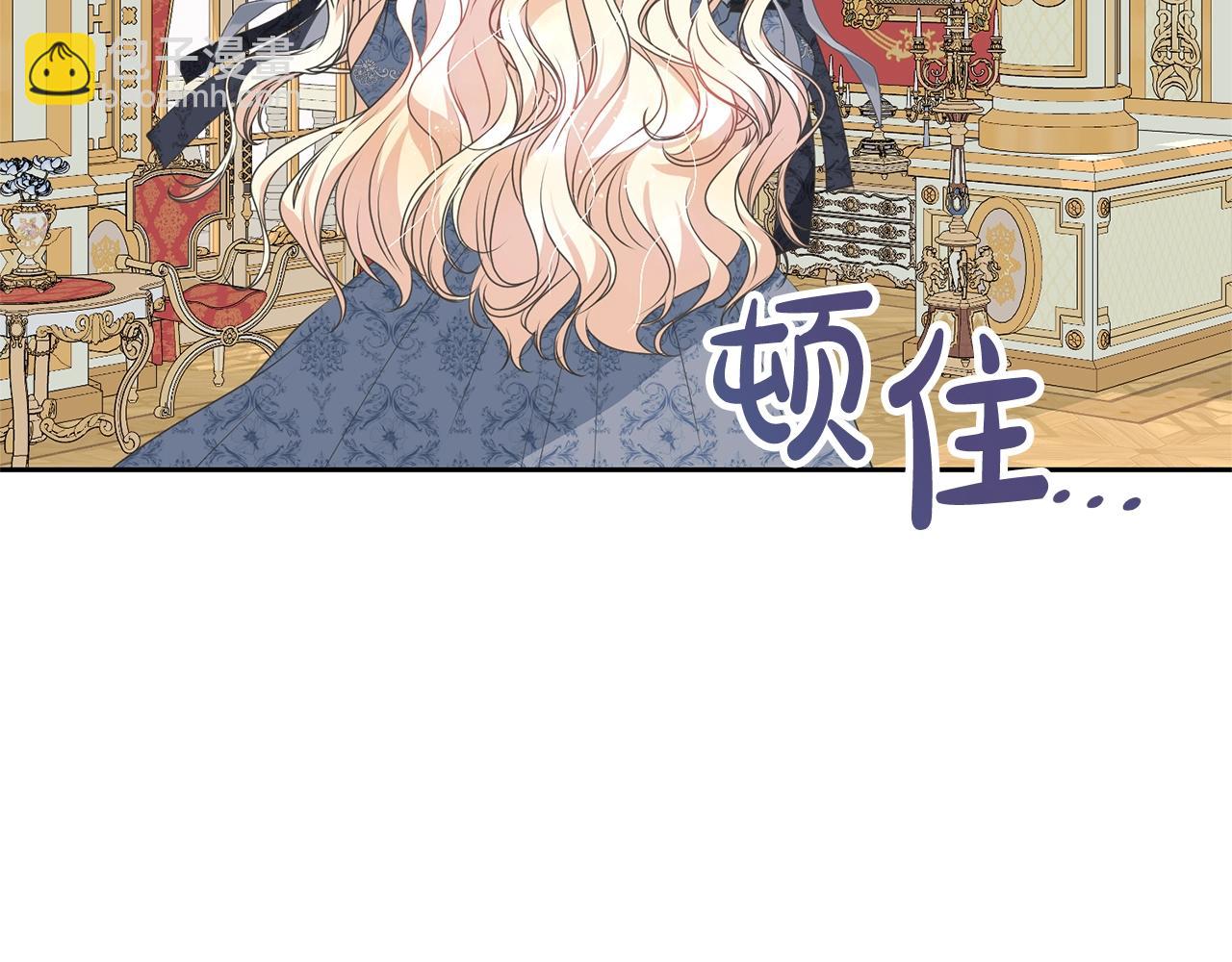 《我成了原着中不存在的角色》第66话 做自己世界的主角 第46页
