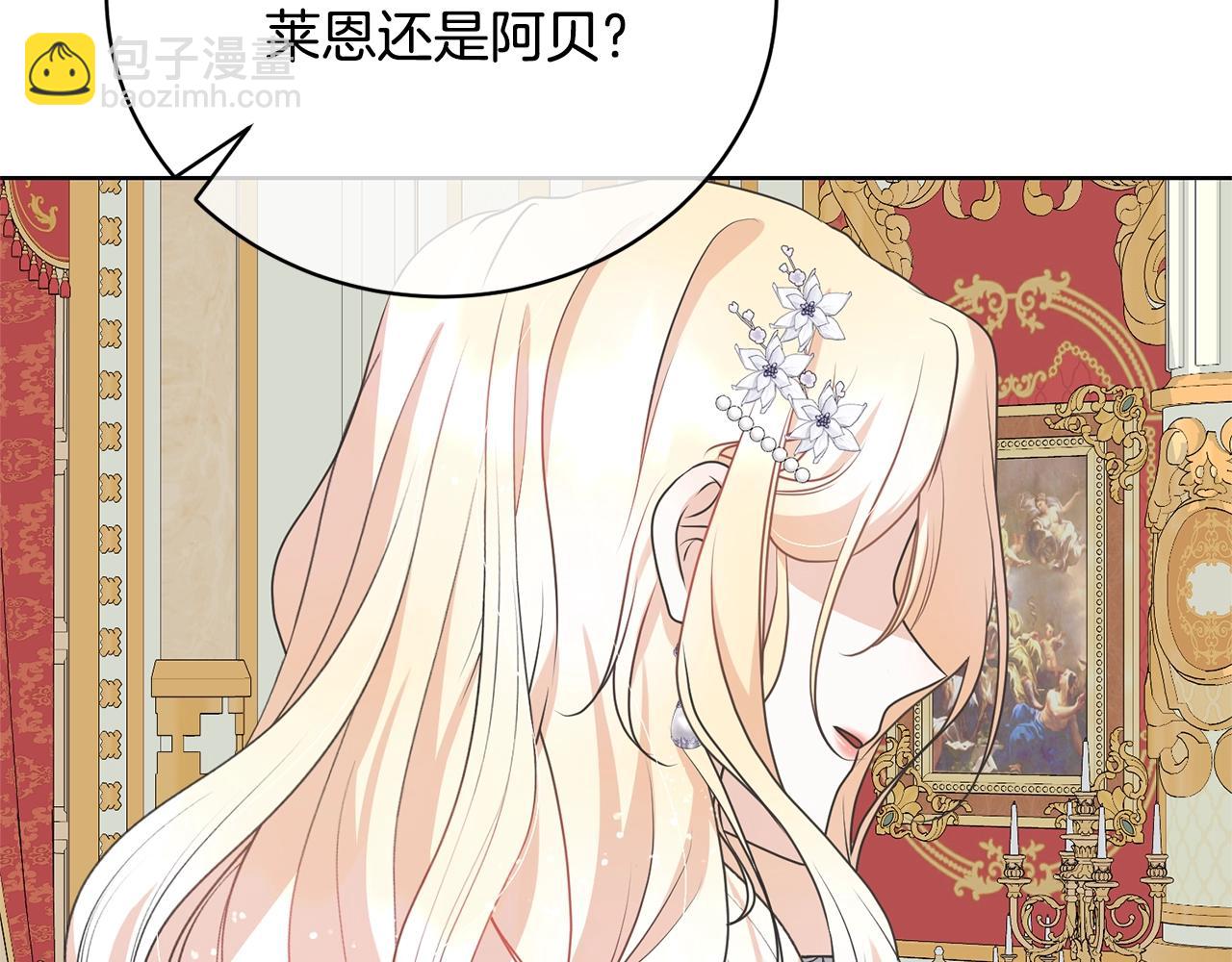 《我成了原着中不存在的角色》第66话 做自己世界的主角 第48页