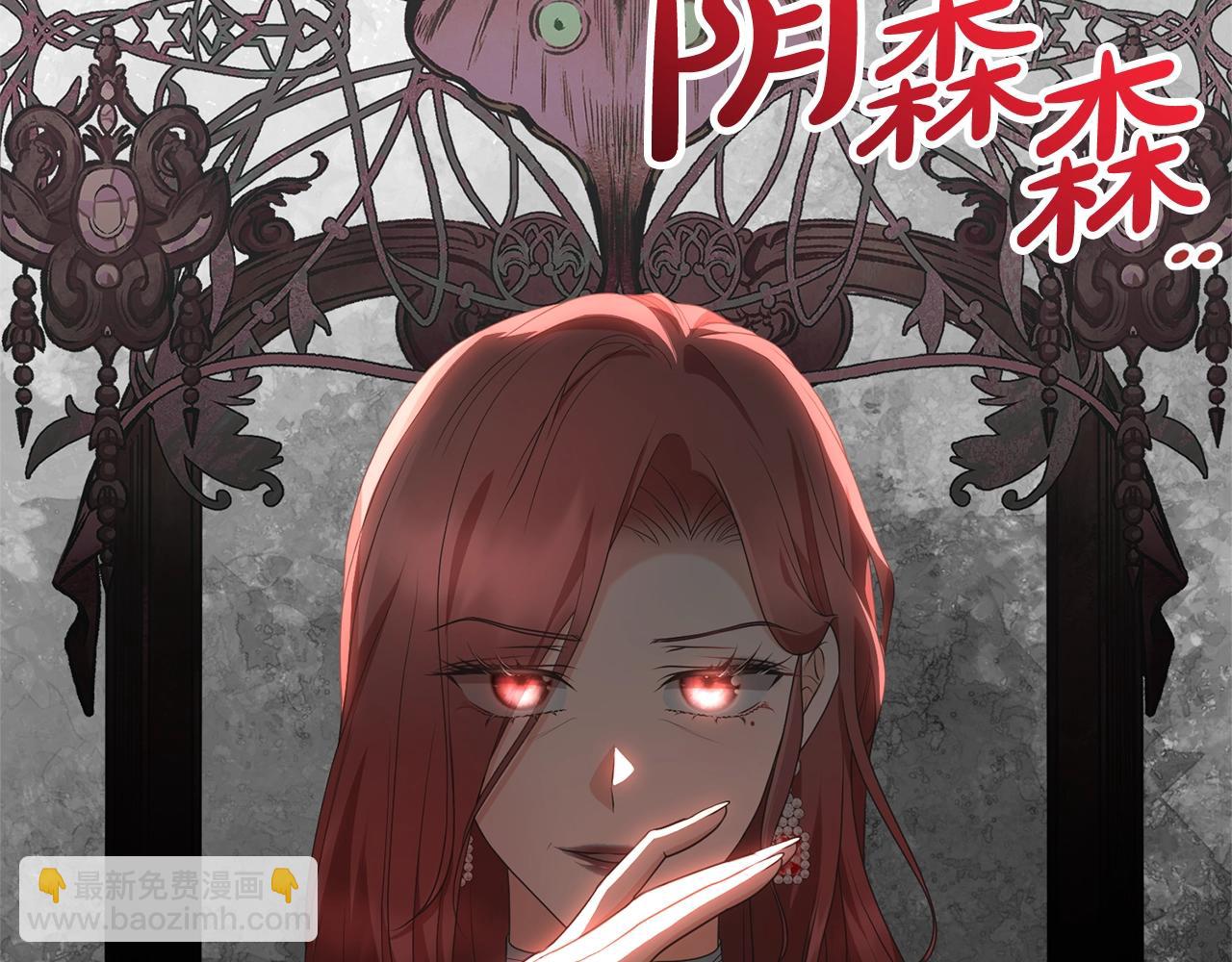 《我成了原着中不存在的角色》第66话 做自己世界的主角 第4页