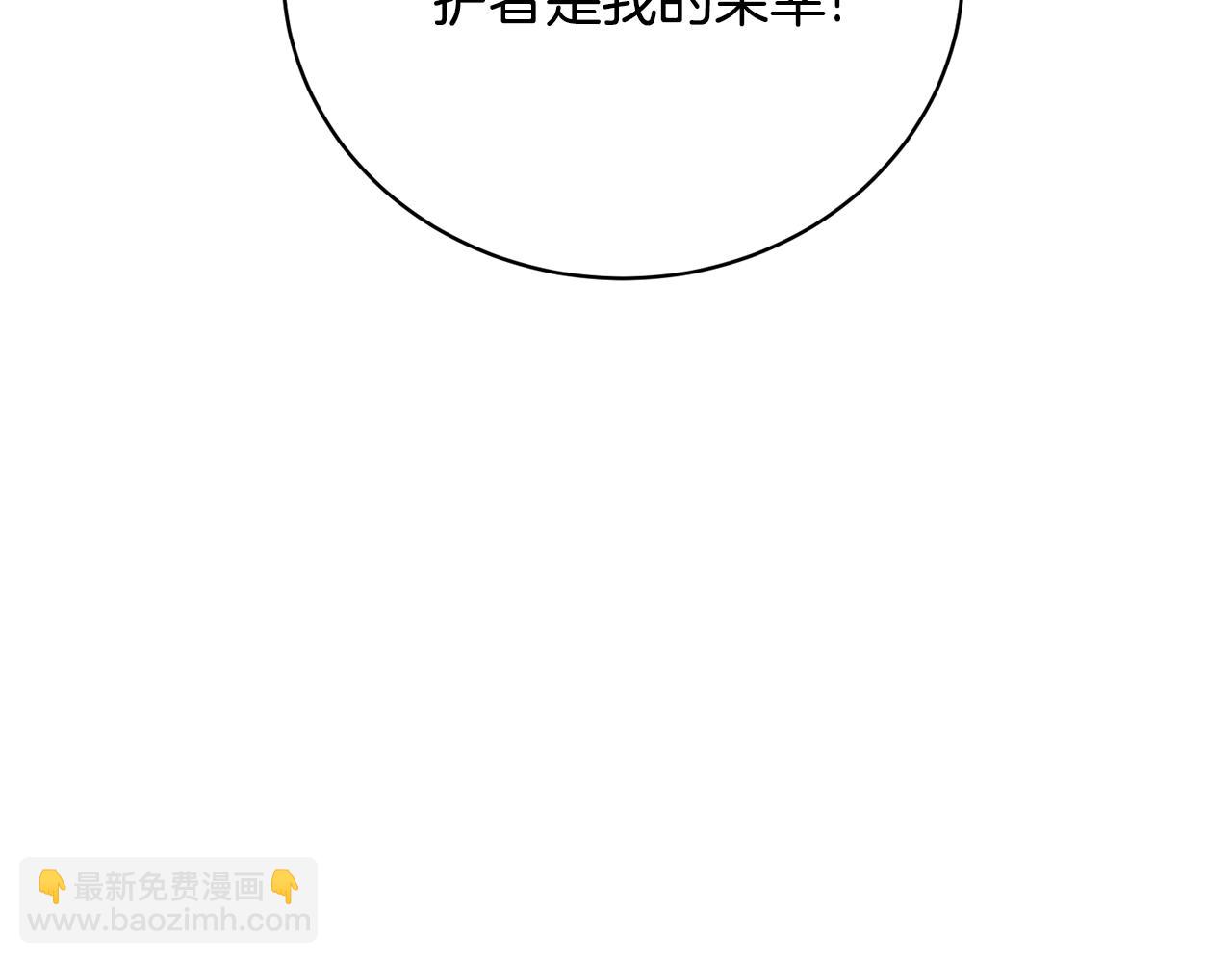 《我成了原着中不存在的角色》第67话 她非常可爱 第17页