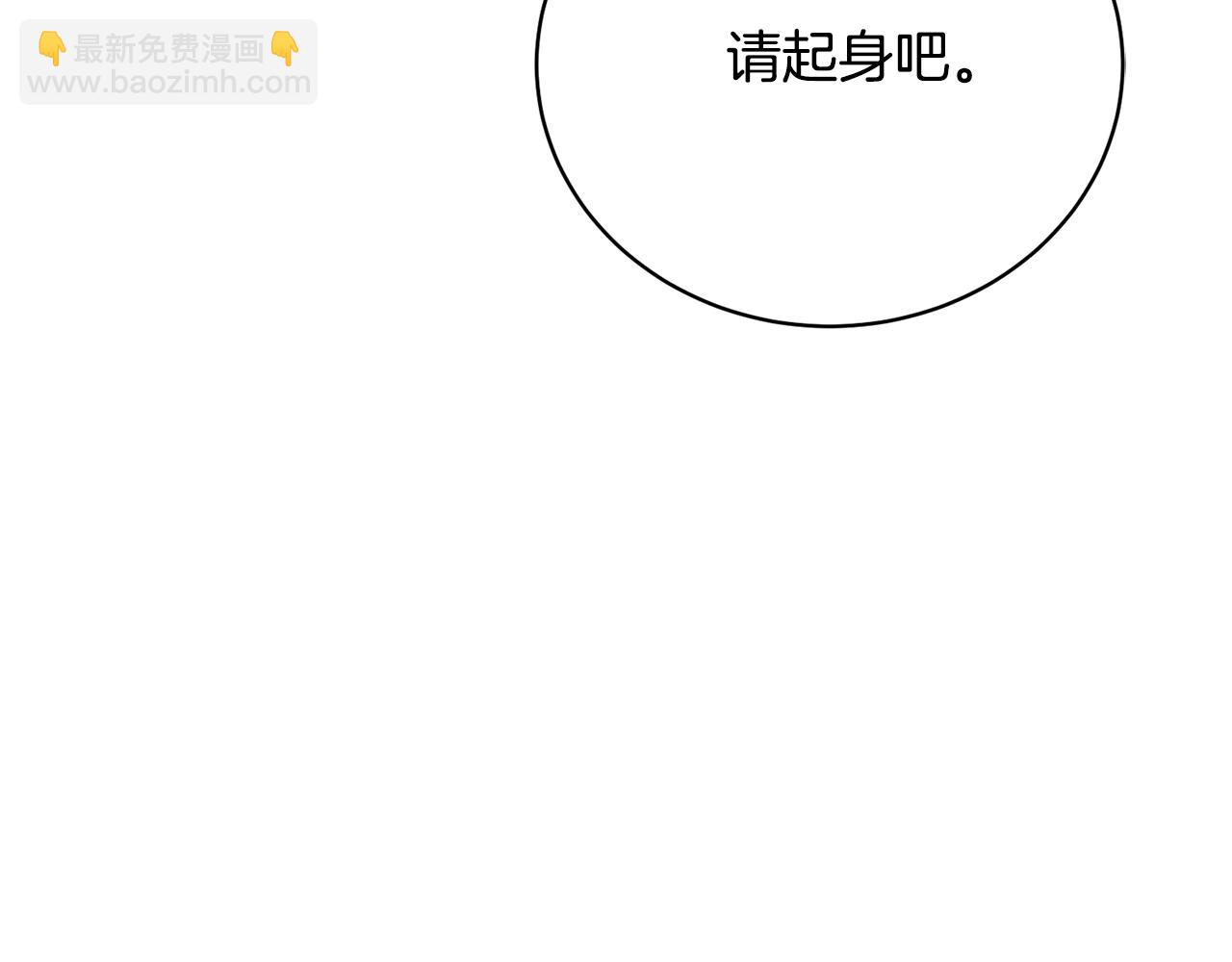 《我成了原着中不存在的角色》第67话 她非常可爱 第20页