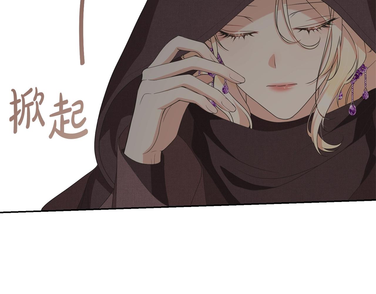 《我成了原着中不存在的角色》第67话 她非常可爱 第25页