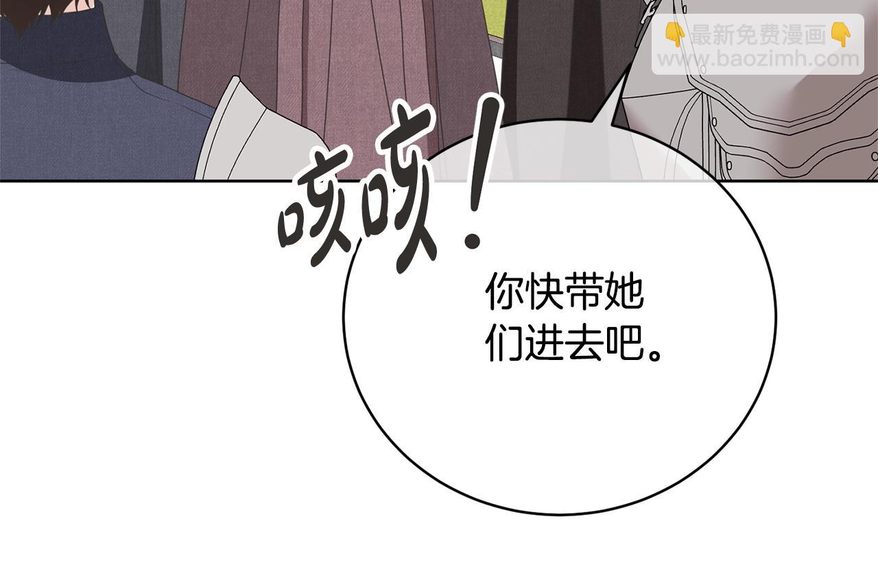 《我成了原着中不存在的角色》第67话 她非常可爱 第33页