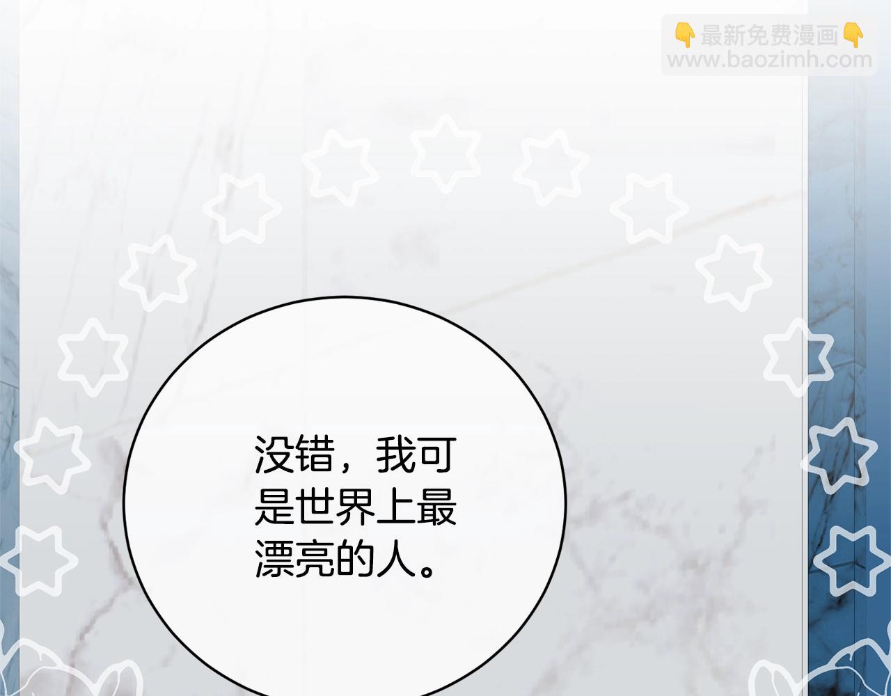 《我成了原着中不存在的角色》第67话 她非常可爱 第45页