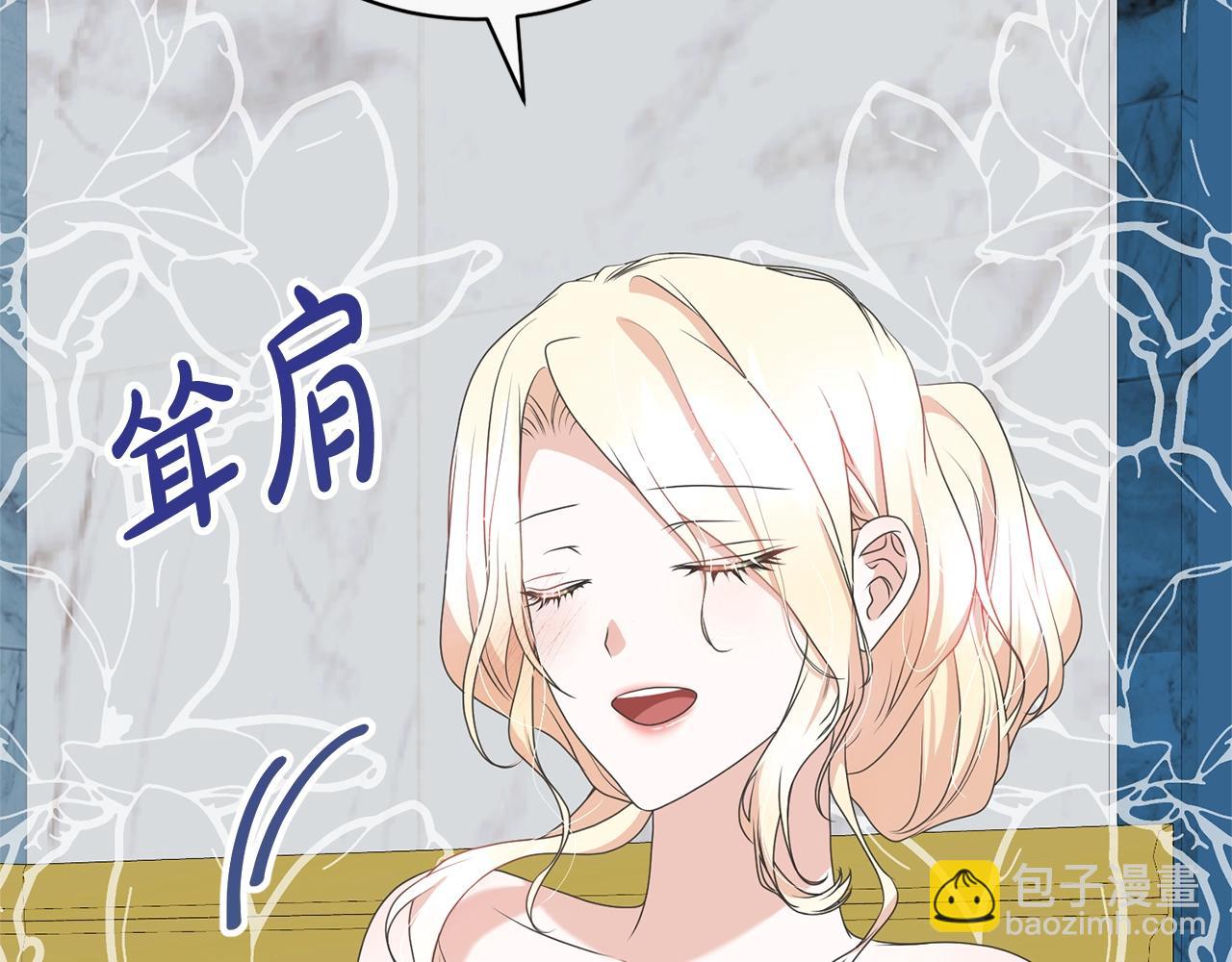 《我成了原着中不存在的角色》第67话 她非常可爱 第46页