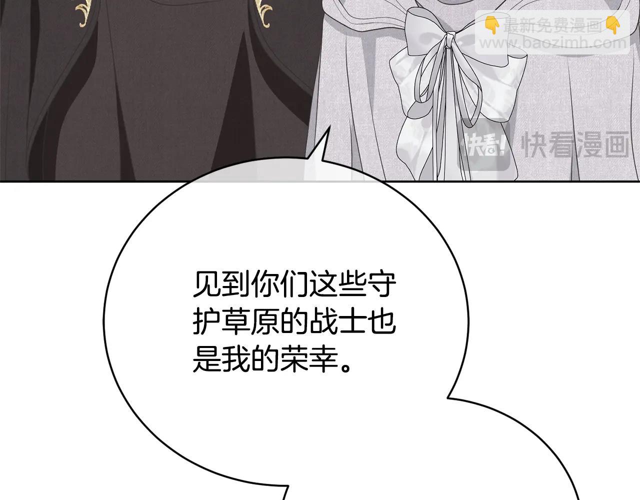 《我成了原着中不存在的角色》第68话 她非常可爱 第19页