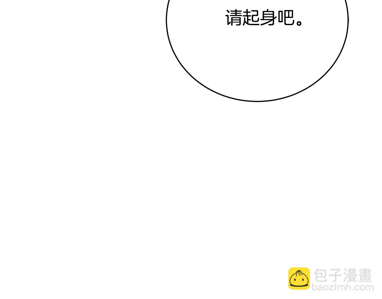《我成了原着中不存在的角色》第68话 她非常可爱 第20页