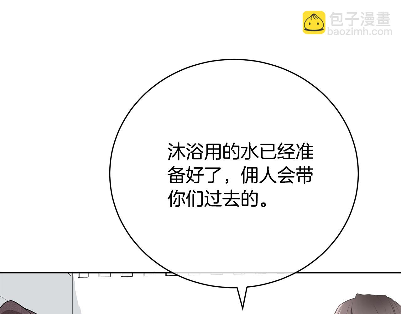 《我成了原着中不存在的角色》第68话 她非常可爱 第21页