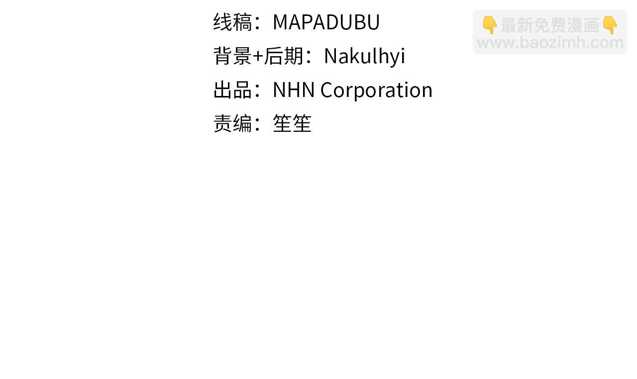 《我成了原着中不存在的角色》第68话 她非常可爱 第37页