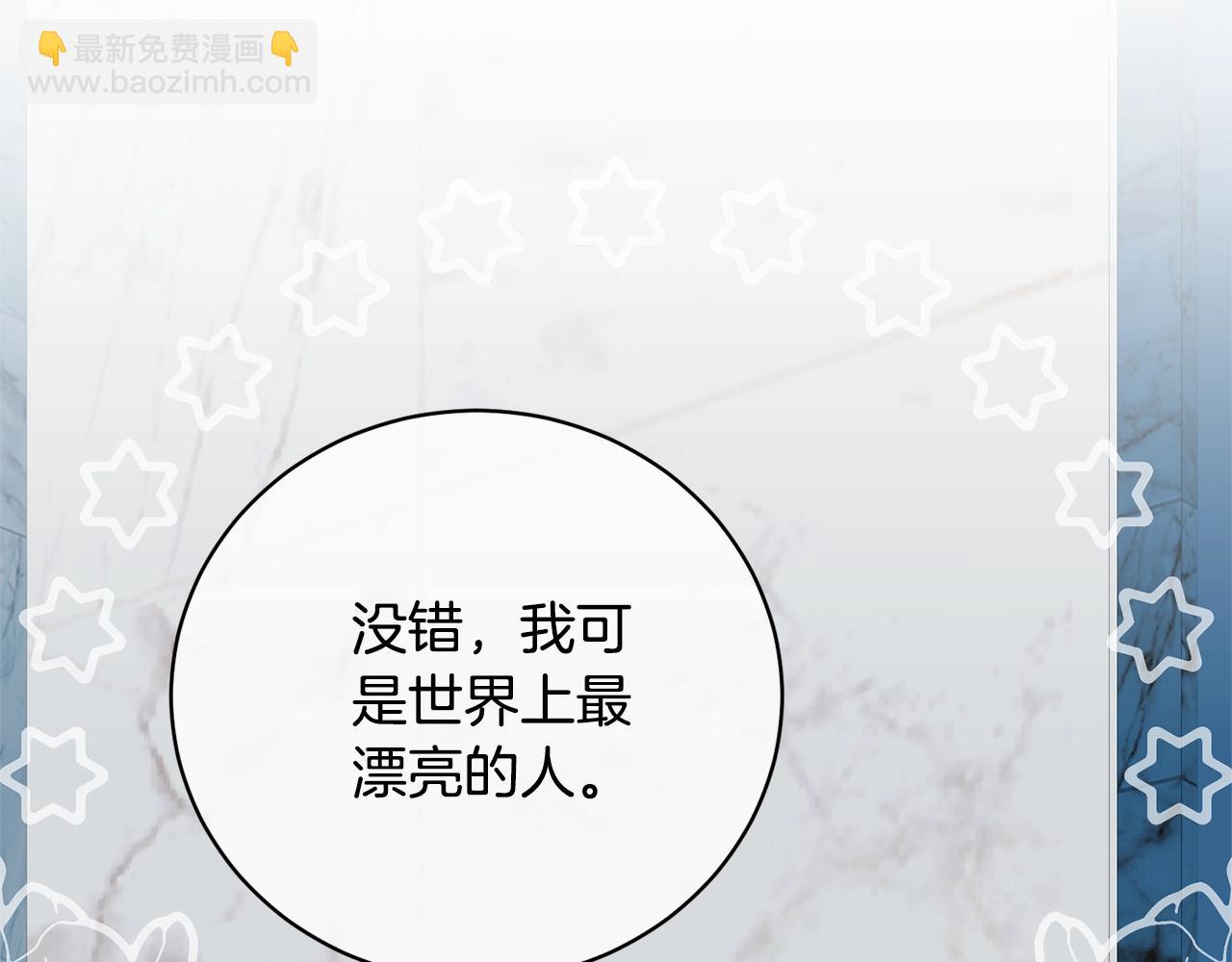 《我成了原着中不存在的角色》第68话 她非常可爱 第45页