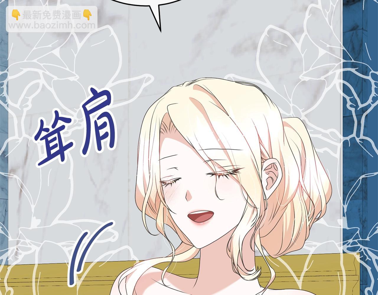 《我成了原着中不存在的角色》第68话 她非常可爱 第46页