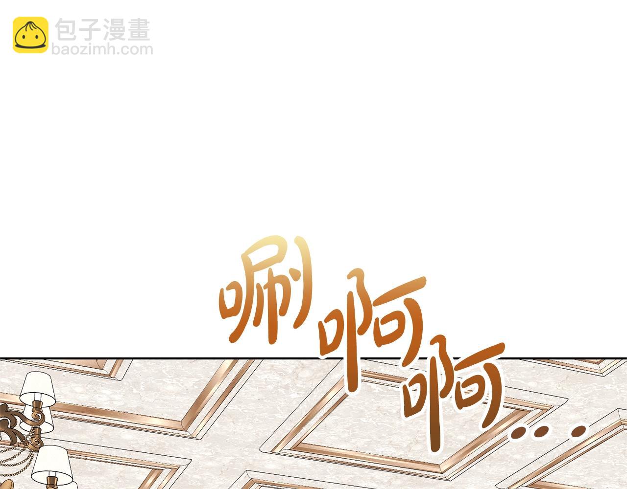 《我成了原着中不存在的角色》第71话 不要离开 第11页