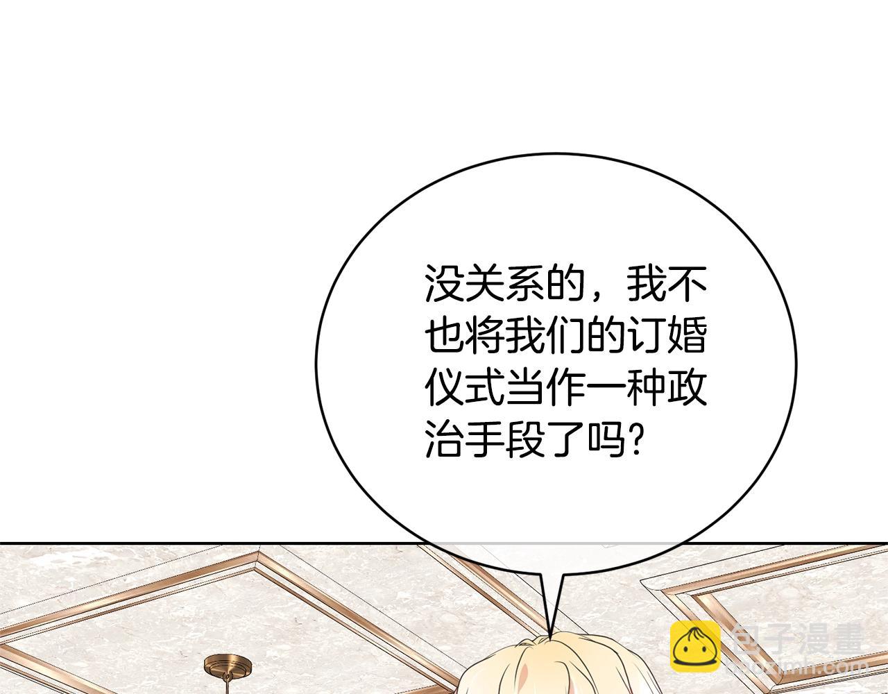 《我成了原着中不存在的角色》第71话 不要离开 第17页