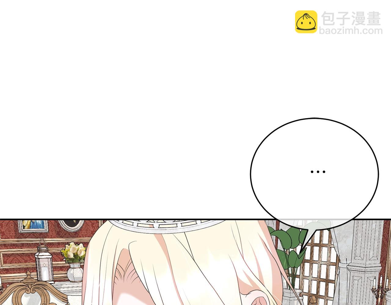 《我成了原着中不存在的角色》第71话 不要离开 第22页