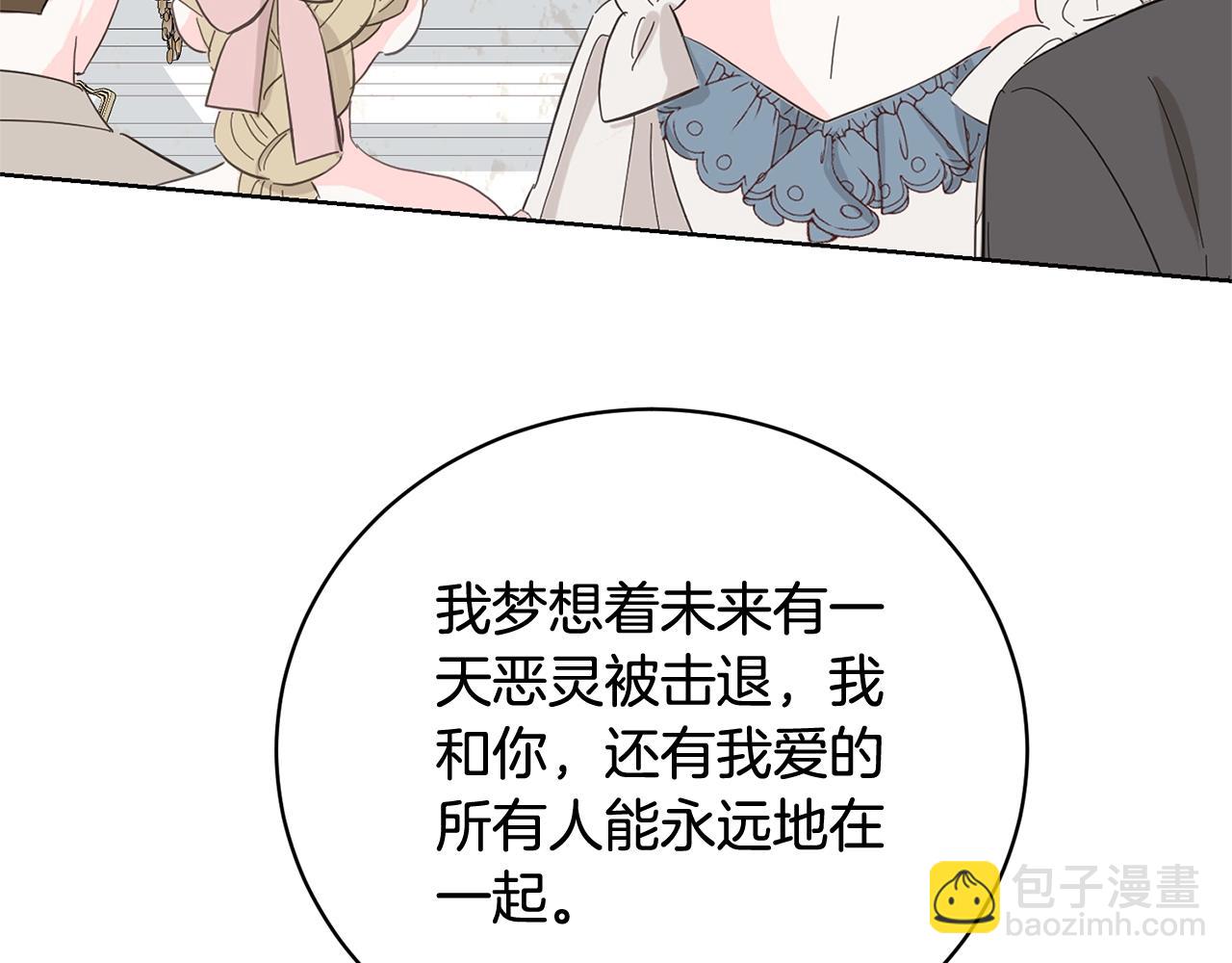 《我成了原着中不存在的角色》第71话 不要离开 第27页