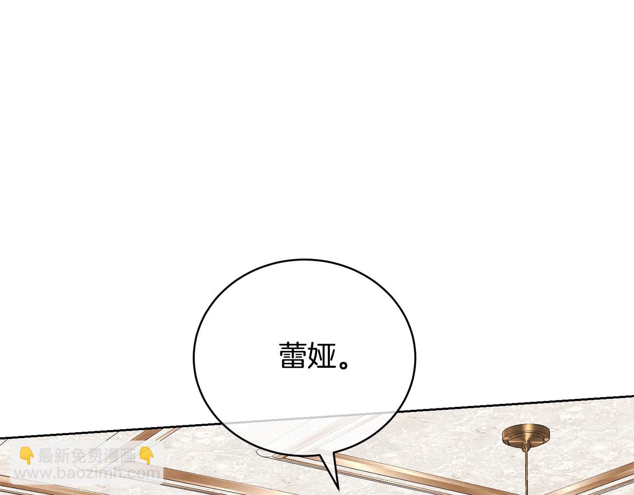 《我成了原着中不存在的角色》第71话 不要离开 第34页