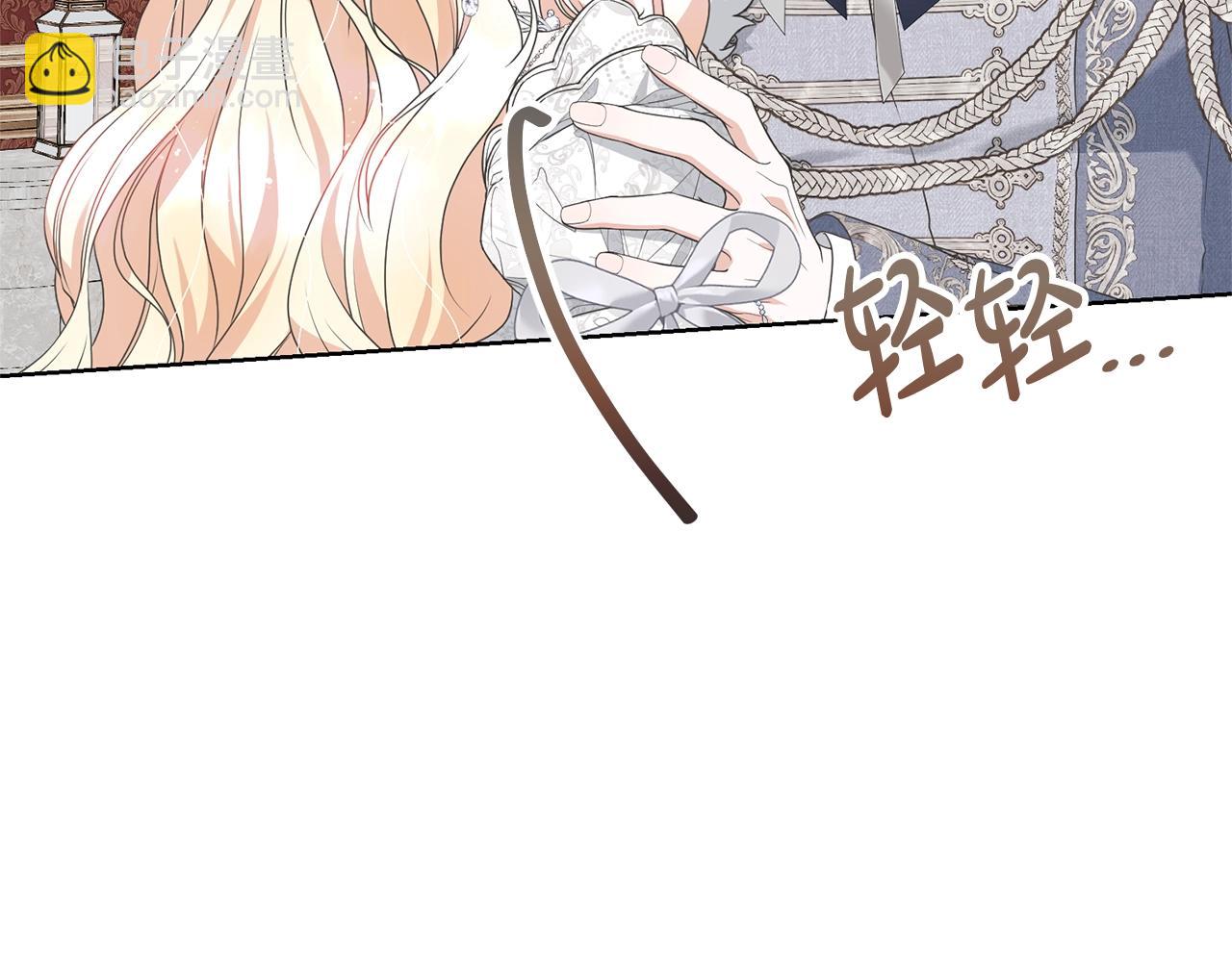 《我成了原着中不存在的角色》第71话 不要离开 第36页