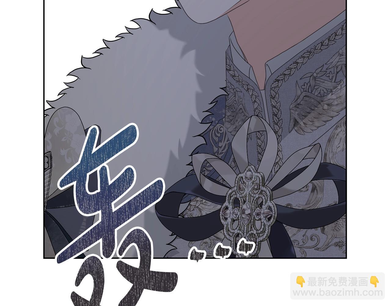 《我成了原着中不存在的角色》第71话 不要离开 第44页