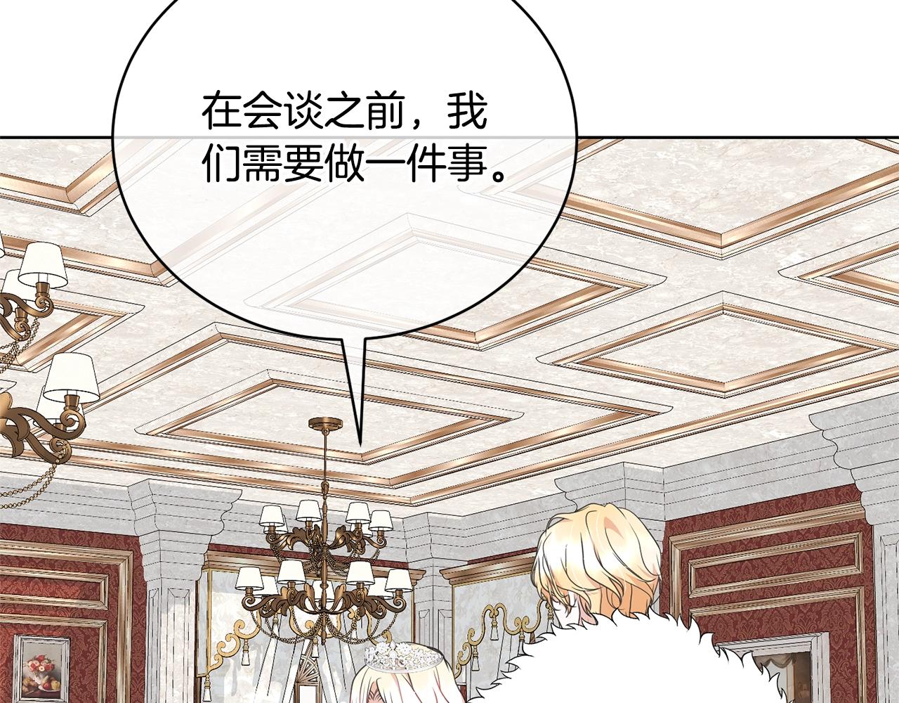 《我成了原着中不存在的角色》第71话 不要离开 第48页
