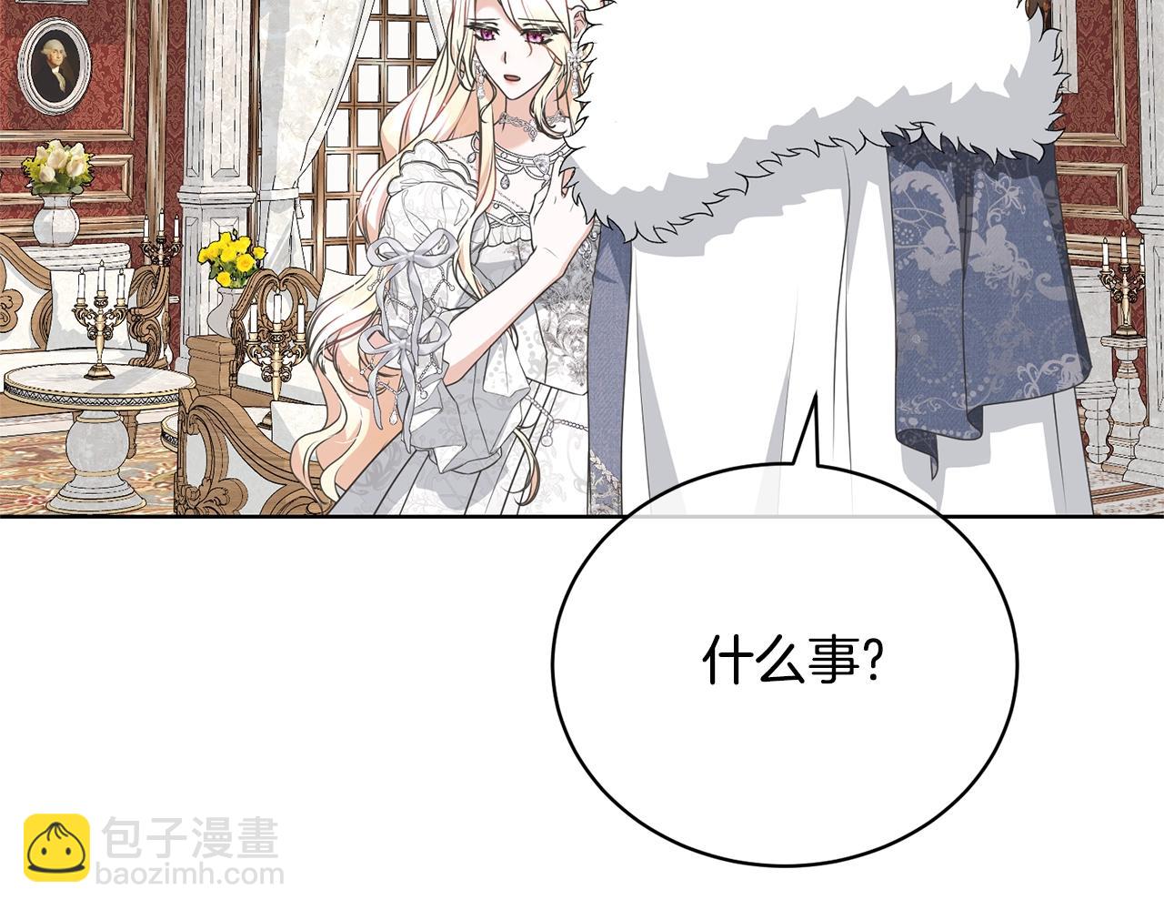 《我成了原着中不存在的角色》第71话 不要离开 第49页