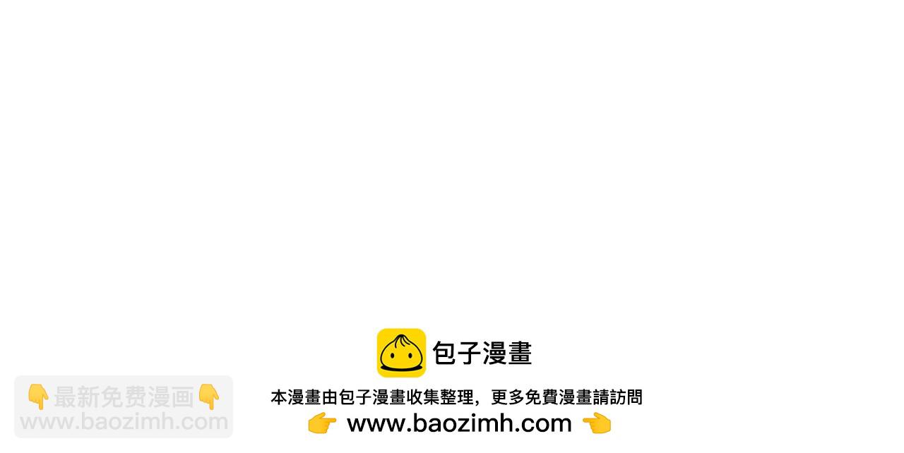 《我成了原着中不存在的角色》第71话 不要离开 第50页