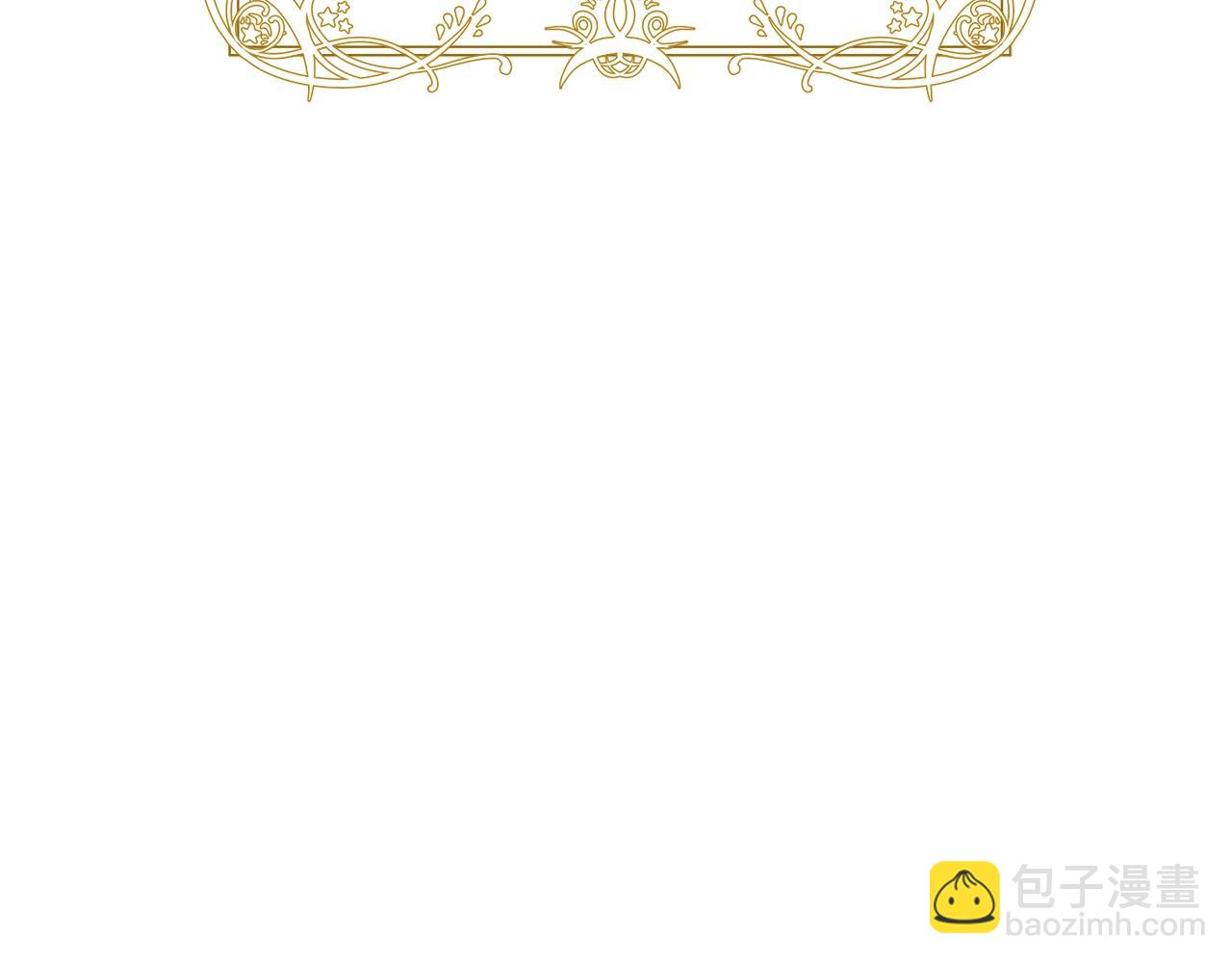 《我成了原着中不存在的角色》第71话 不要离开 第6页