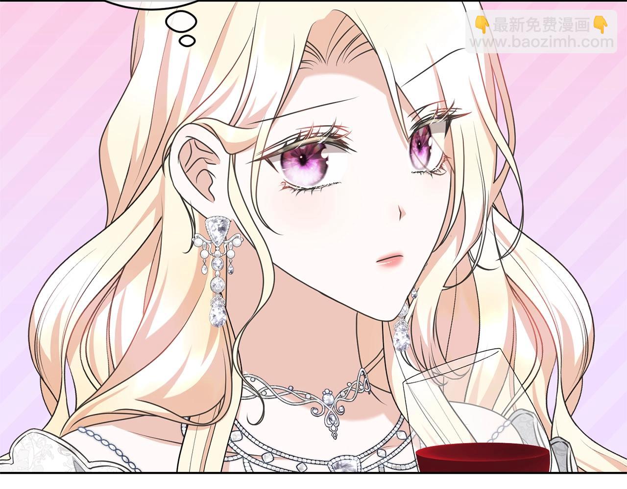 《我成了原着中不存在的角色》第69话 订婚仪式 第11页