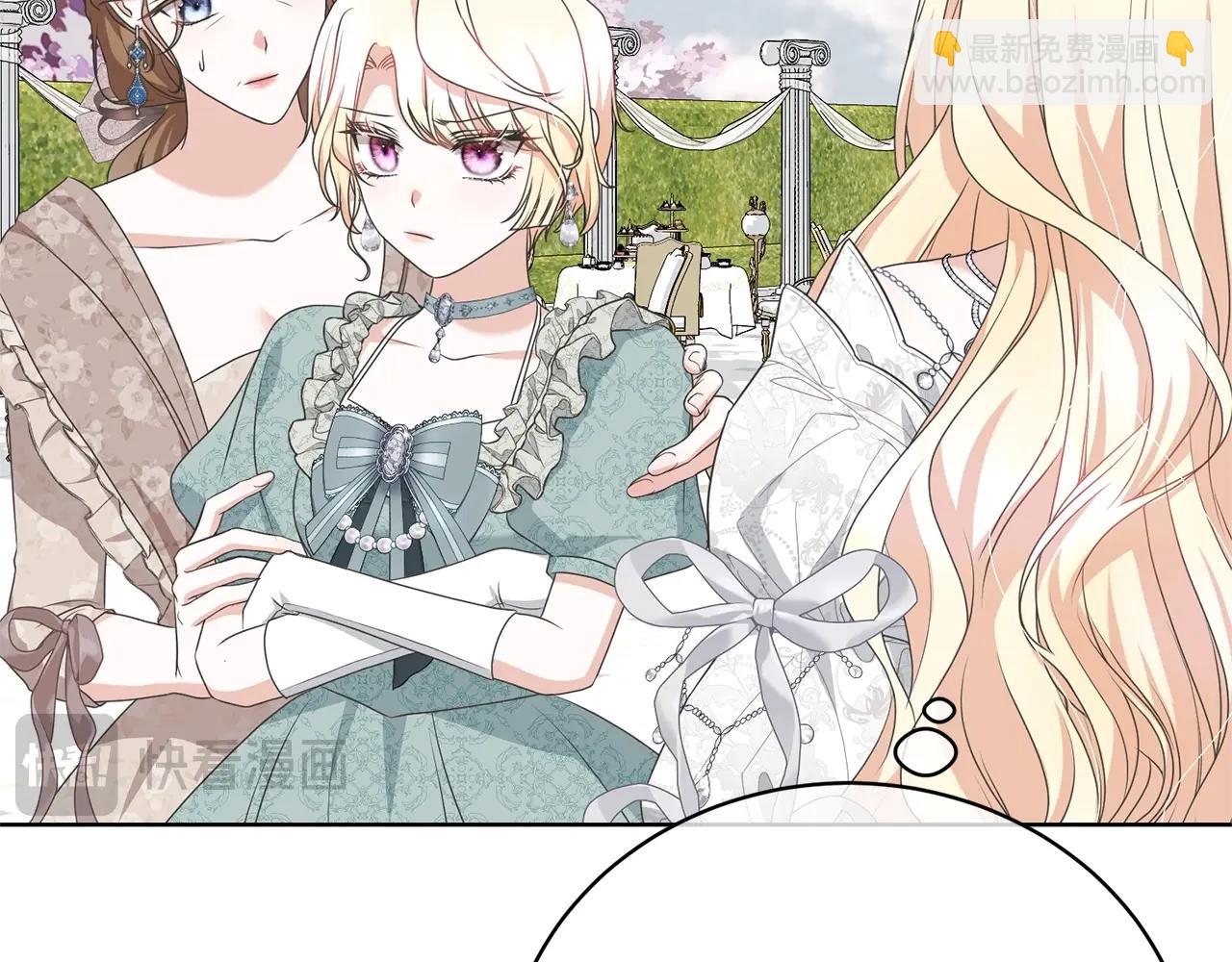 《我成了原着中不存在的角色》第69话 订婚仪式 第14页