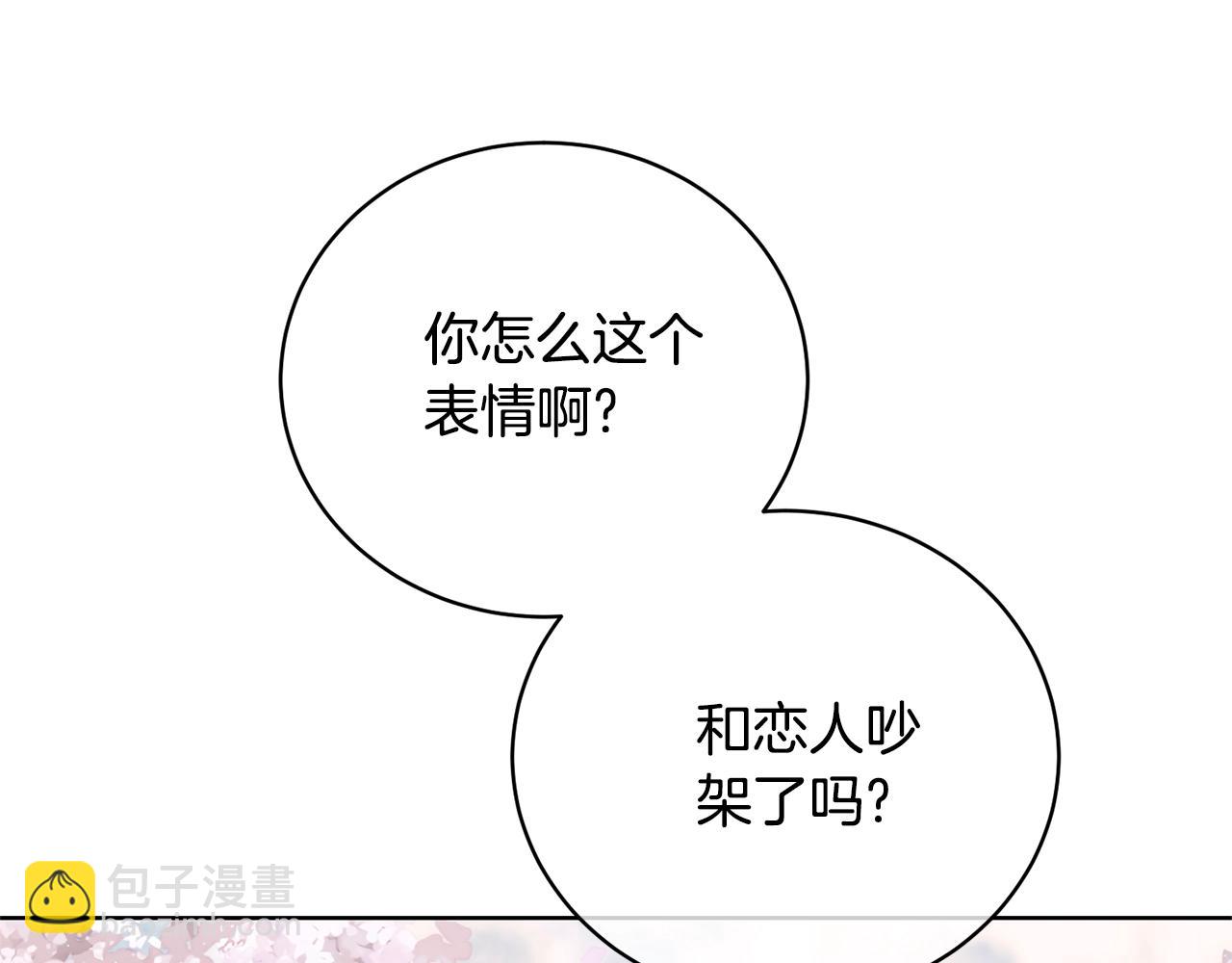 《我成了原着中不存在的角色》第69话 订婚仪式 第19页
