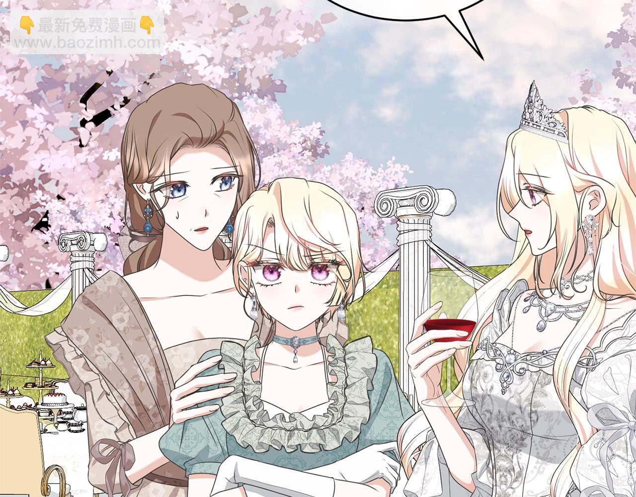 《我成了原着中不存在的角色》第69话 订婚仪式 第20页