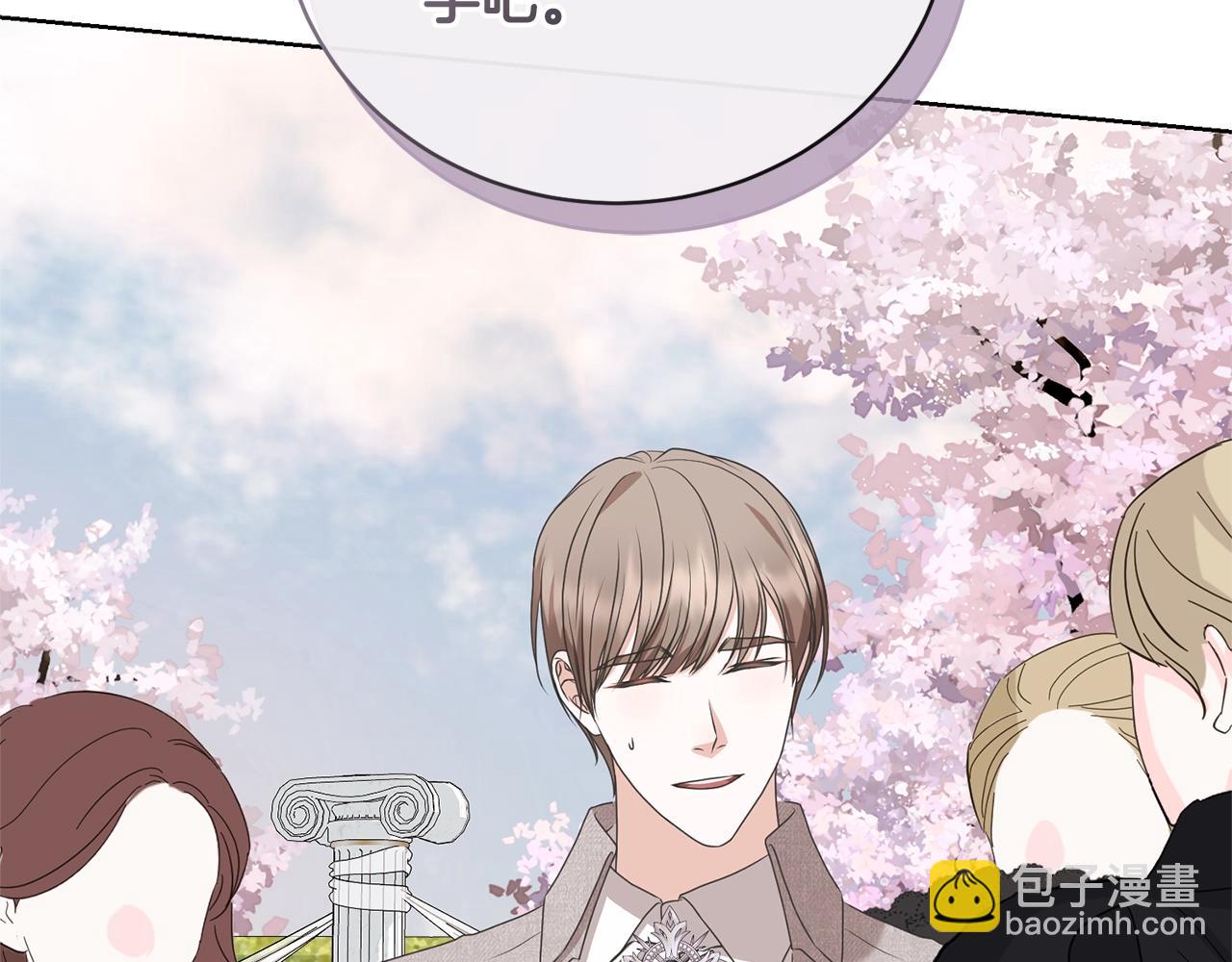 《我成了原着中不存在的角色》第69话 订婚仪式 第25页