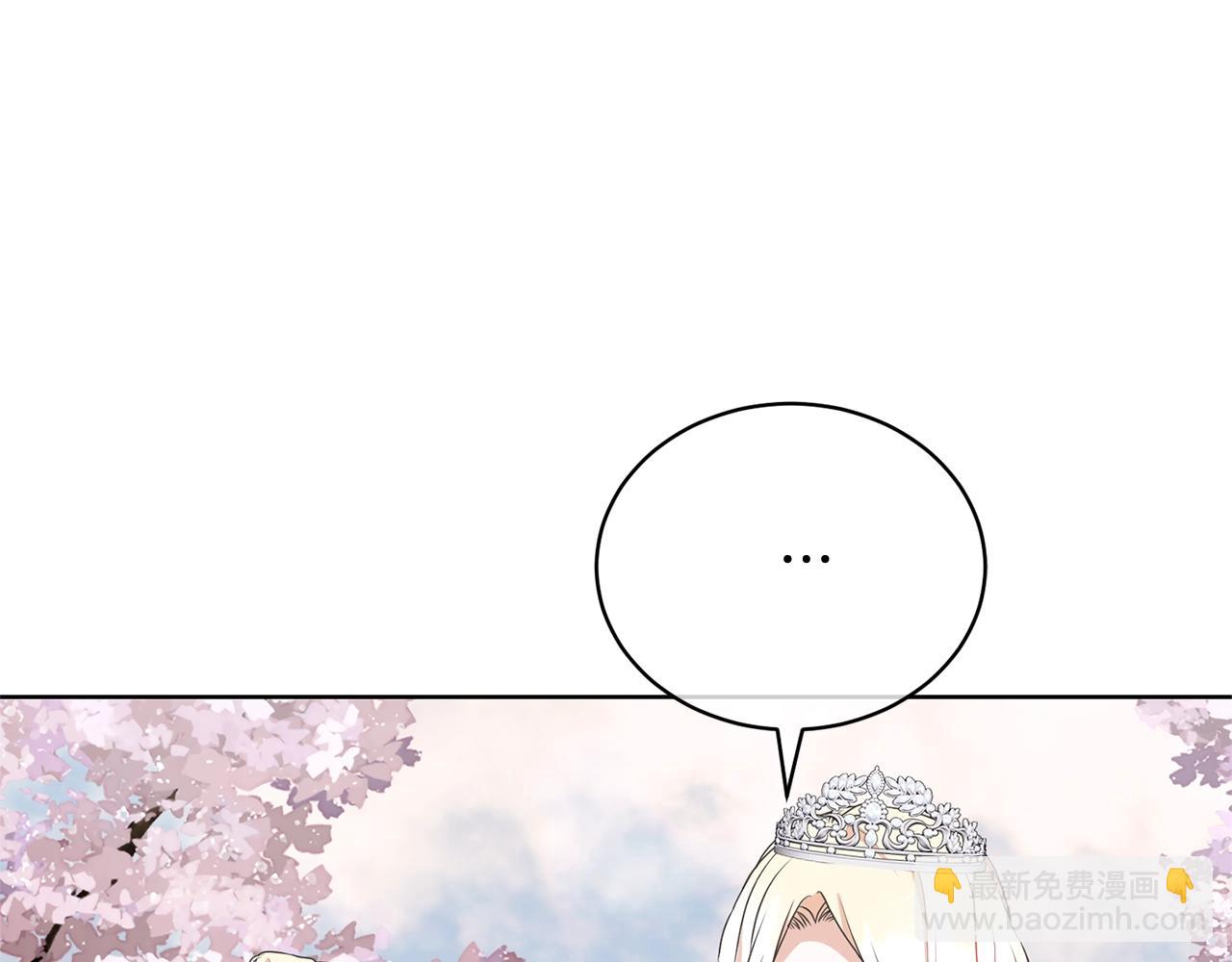 《我成了原着中不存在的角色》第69话 订婚仪式 第27页