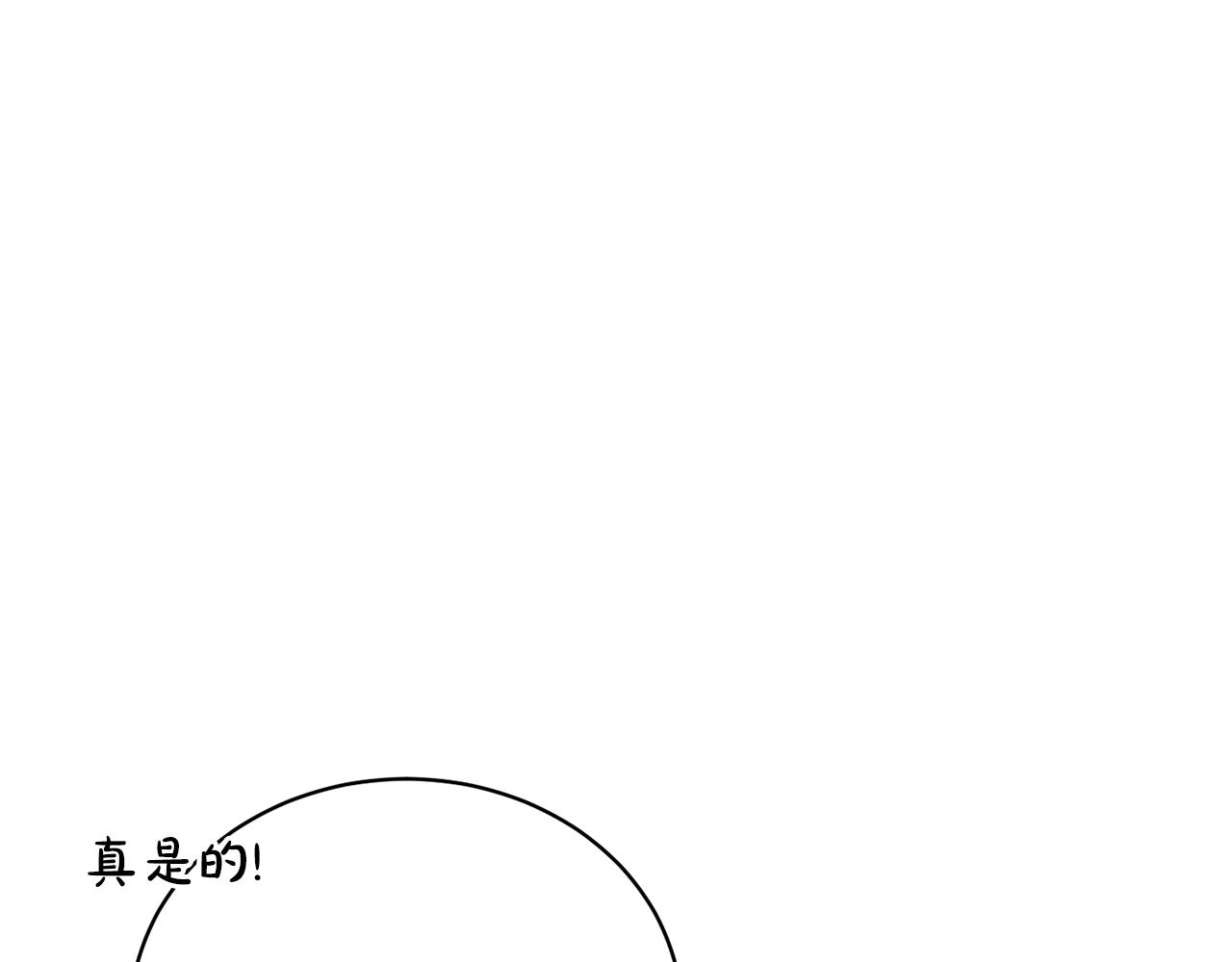 《我成了原着中不存在的角色》第69话 订婚仪式 第29页